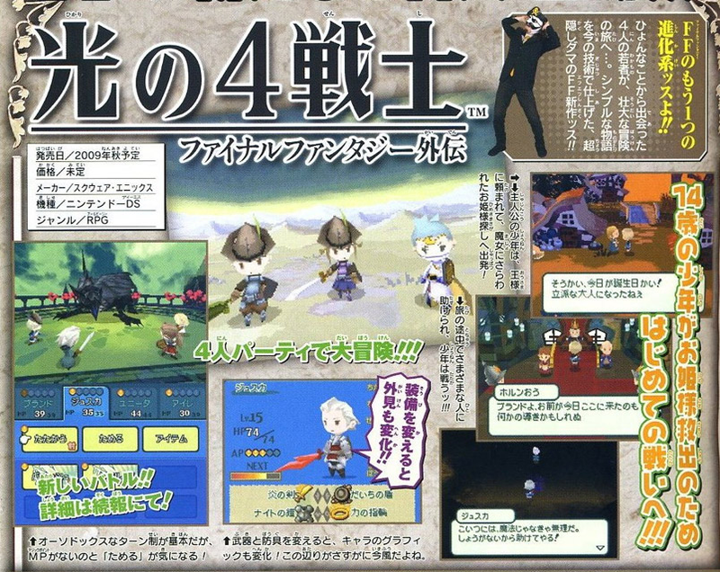 Illustration for article titled Square Enix Mystery Solved - The Four Warriors Of Light
